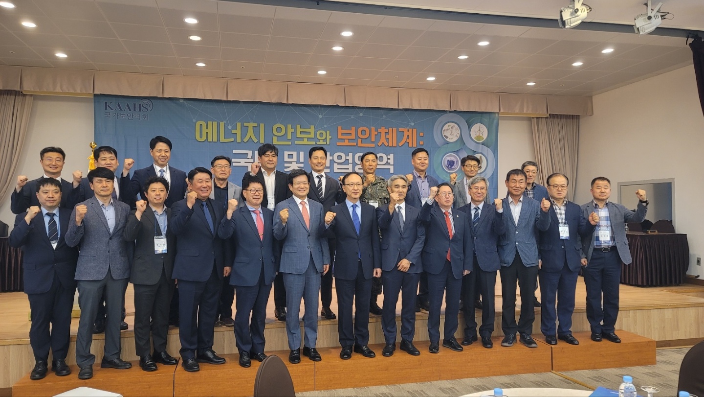 국방 에너지 및 보안학회 세미나(240604).jpg