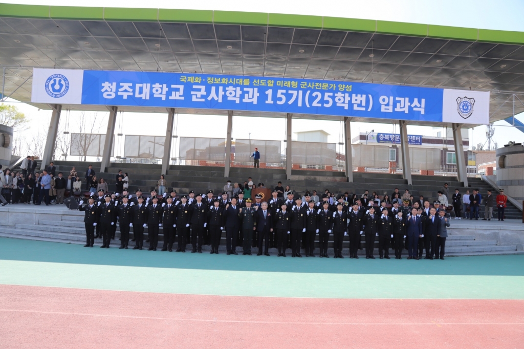 제15회 입과식 행사 