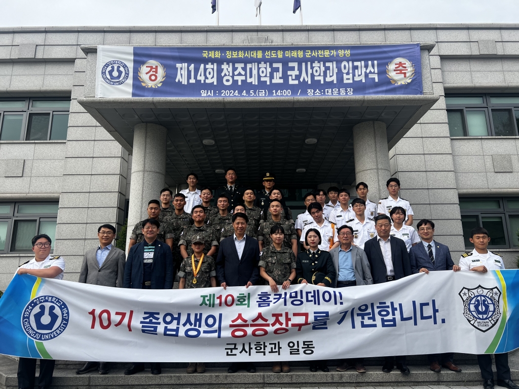 10기 졸업생 홈커밍데이 행사