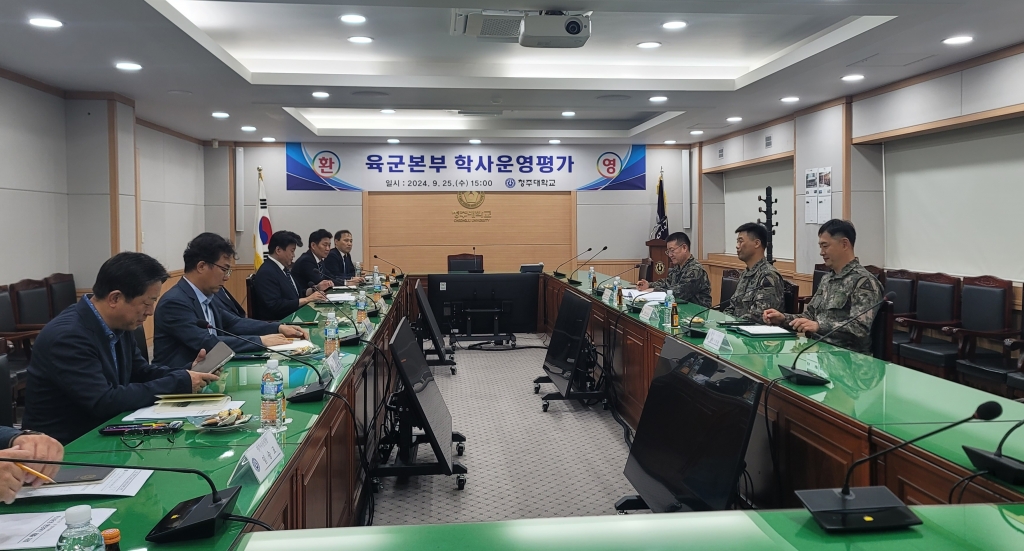 2024년 육군본부 학사운영평가