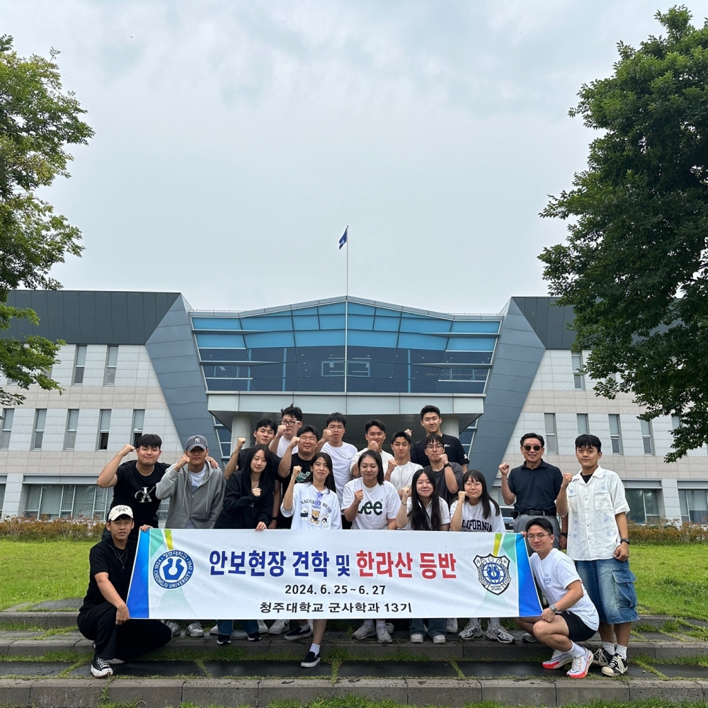 2학년 한라산 등반, 제주 해군기지 견학