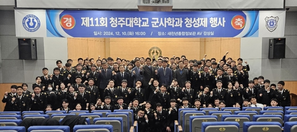 제11회 청성제 행사