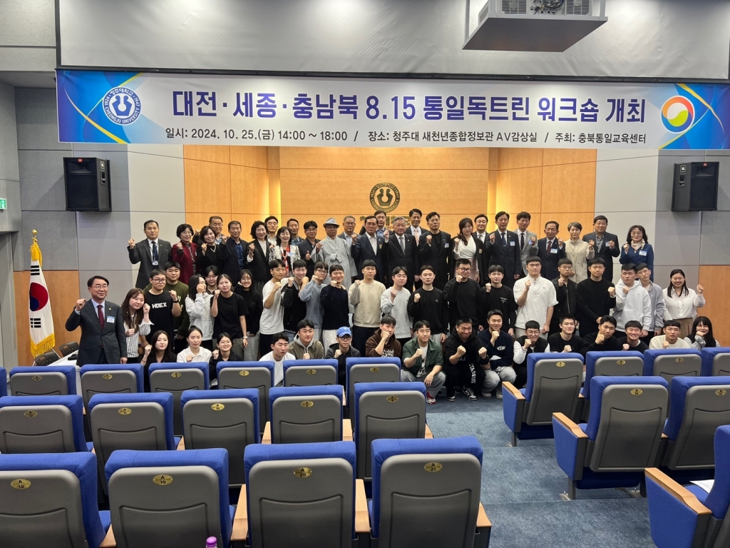 한반도 통일 독트린과 한반도 안보환경