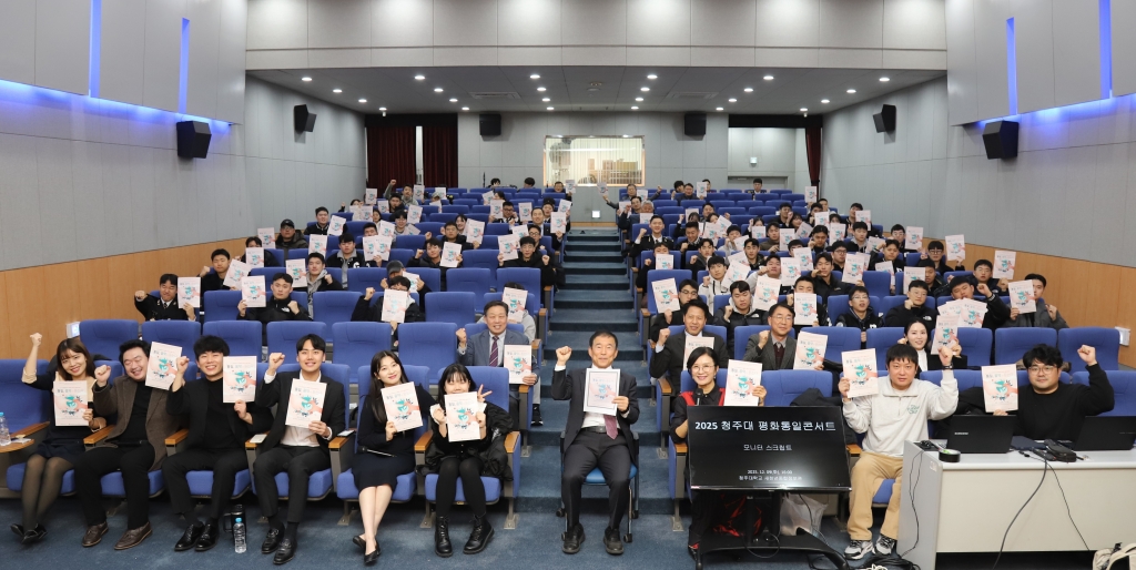 2025년 통일음악제 행사 